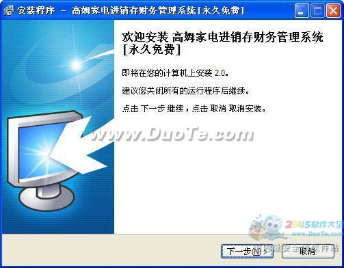 高姆家電進(jìn)銷存財(cái)務(wù)管理系統(tǒng) 一體化解決方案，賦能家電企業(yè)數(shù)字化升級(jí)