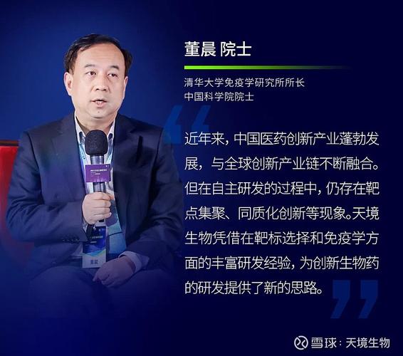 聚焦腫瘤免疫，立足全球創新 天境生物首屆研發日圓滿落幕